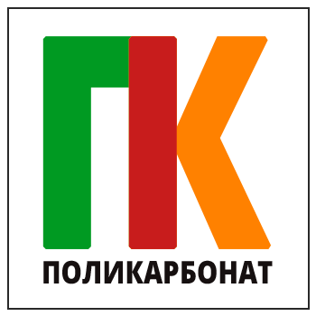 Поликарбонат в Казахстане